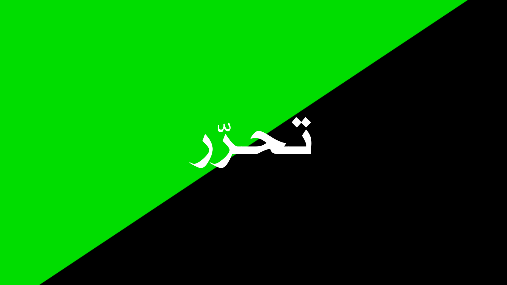 OpenCollective banner for @liberation